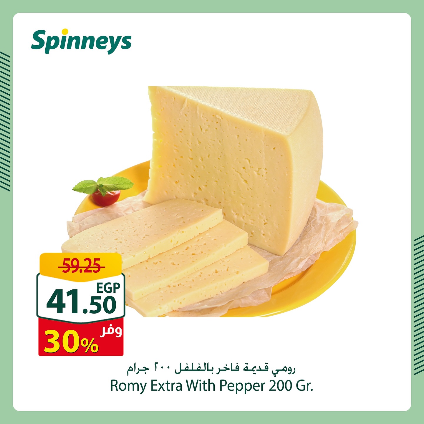 spinneys offers from 3may to 14may 2025 عروض سبينس من 3 مايو حتى 14 مايو 2025 صفحة رقم 6
